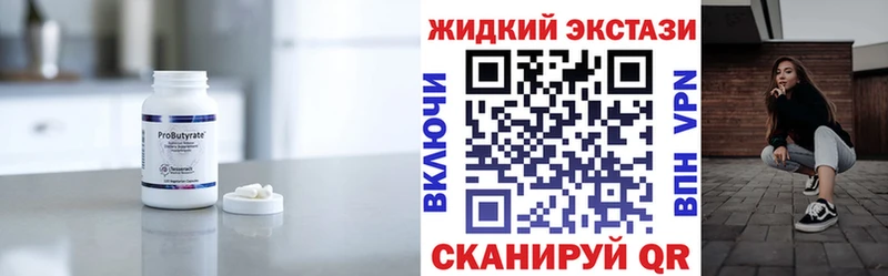 Бутират 99% Знаменск