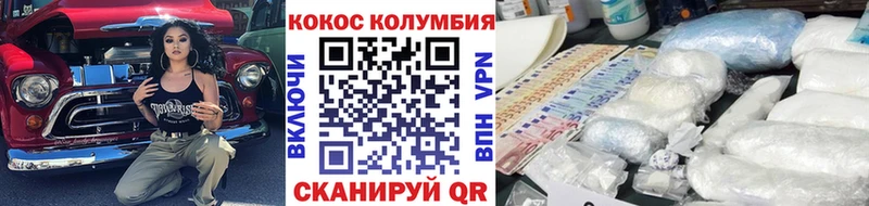 Кокаин FishScale  Знаменск 