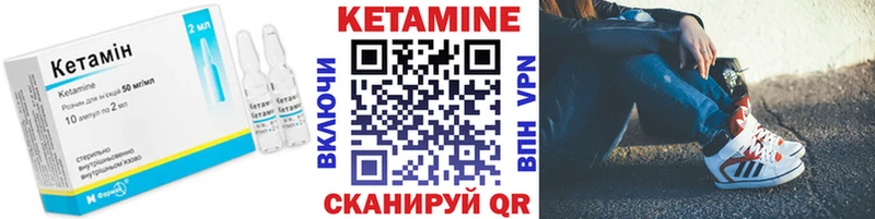 закладка  Знаменск  Кетамин VHQ 