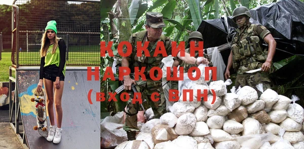 кокаин премиум Абинск