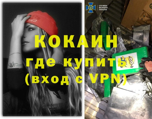 кокаин премиум Абинск
