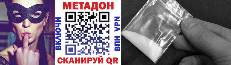 МЕТАДОН VHQ Знаменск